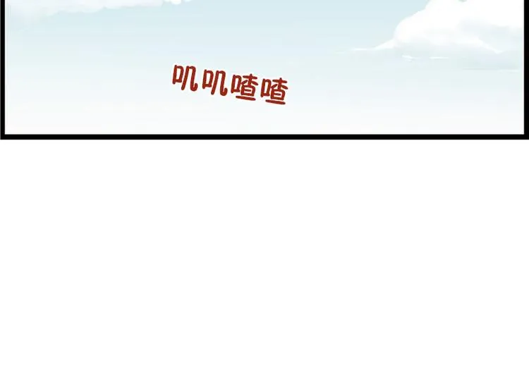 第23话 第二天早上 第12页
