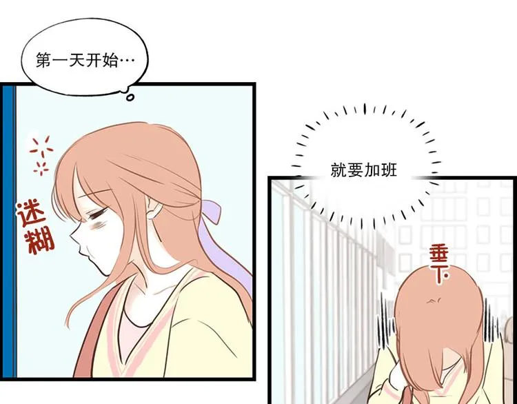第23话 第二天早上 第15页