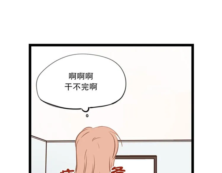 第23话 第二天早上 第23页