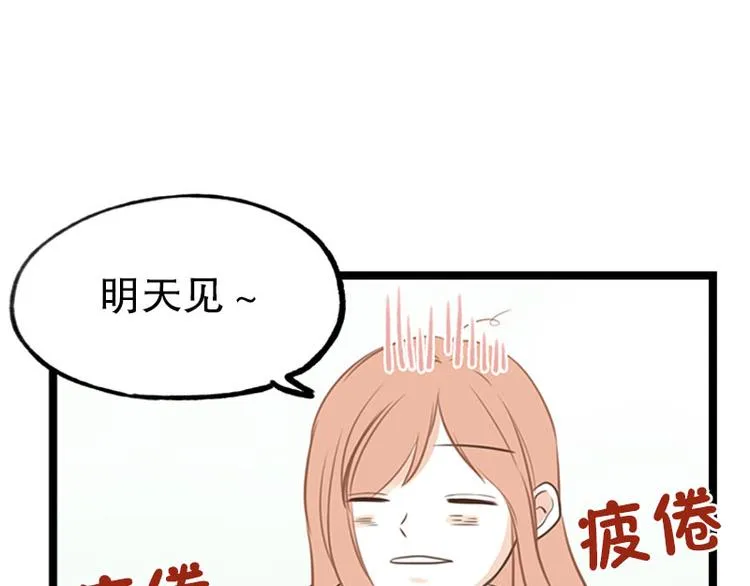 第23话 第二天早上 第27页