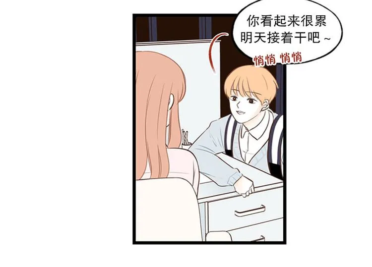 第23话 第二天早上 第30页