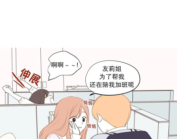 第23话 第二天早上 第31页