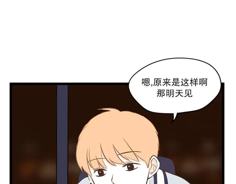第23话 第二天早上 第33页