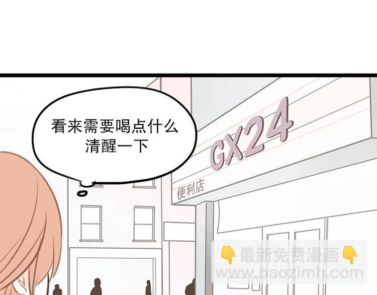 第23话 第二天早上 第43页