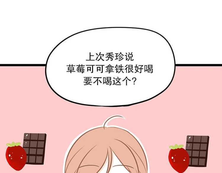 第23话 第二天早上 第45页