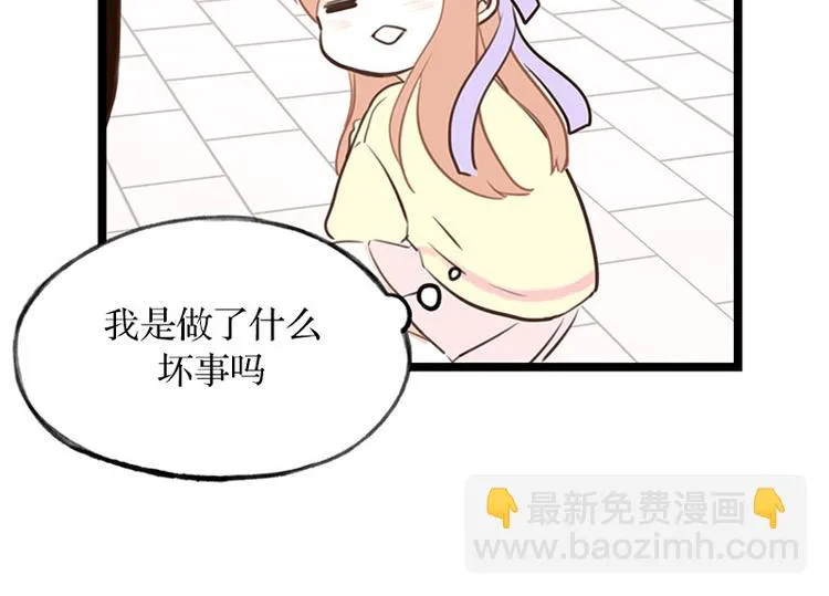 第24话 草莓可可拿铁 第10页