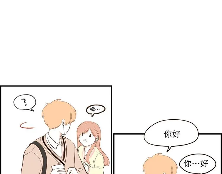 第24话 草莓可可拿铁 第15页
