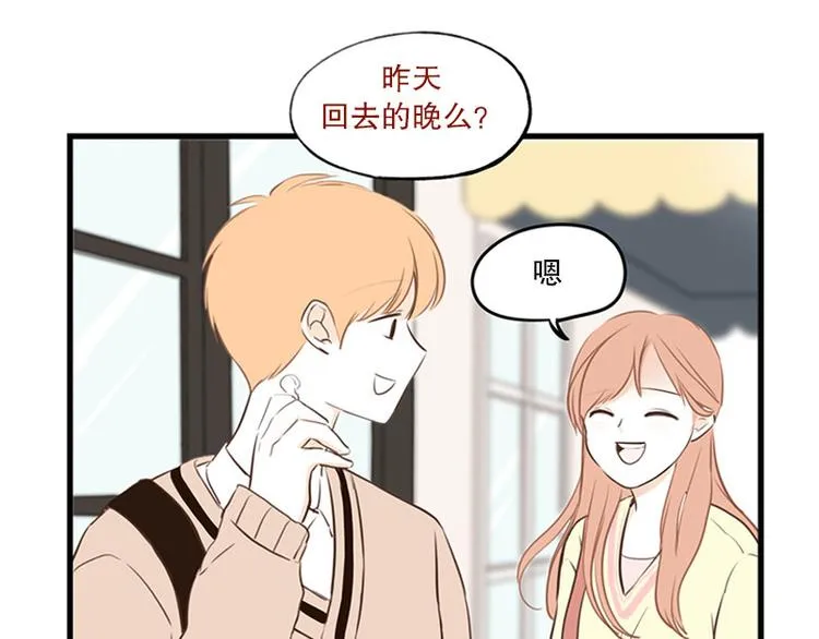 第24话 草莓可可拿铁 第17页