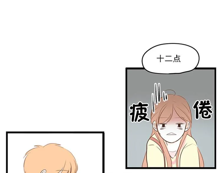 第24话 草莓可可拿铁 第19页