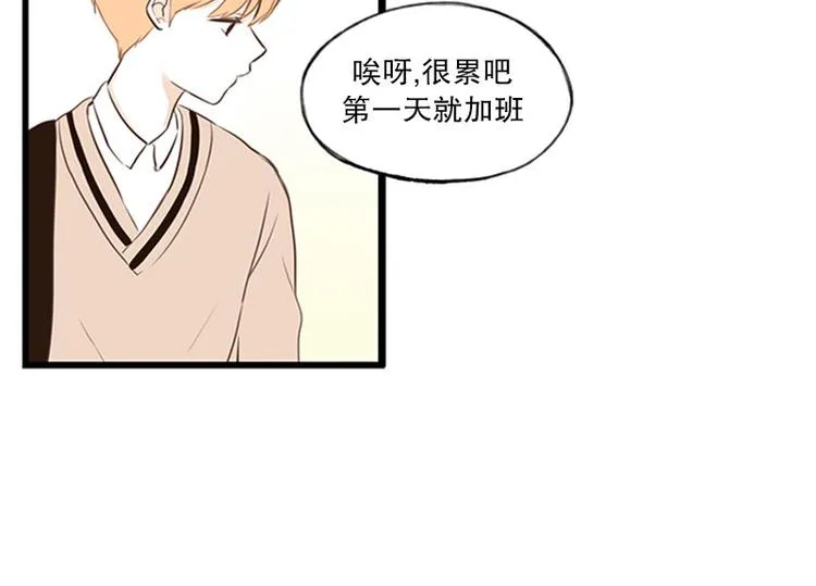 第24话 草莓可可拿铁 第20页