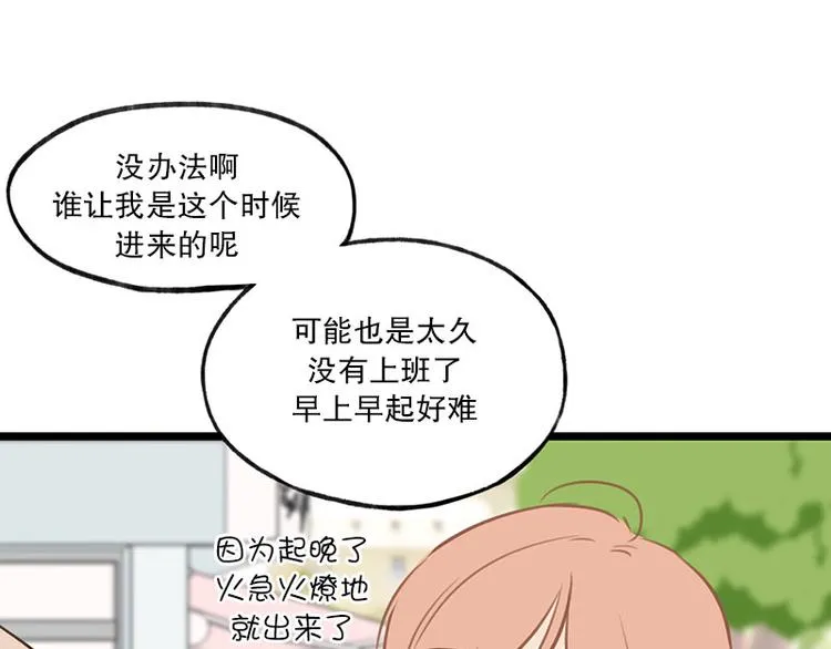 第24话 草莓可可拿铁 第21页