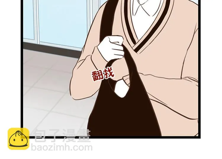 第24话 草莓可可拿铁 第24页