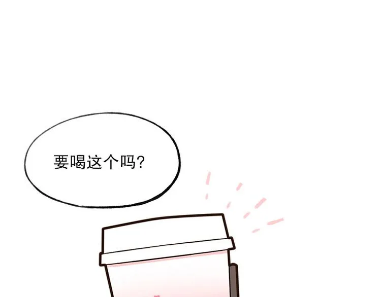 第24话 草莓可可拿铁 第25页