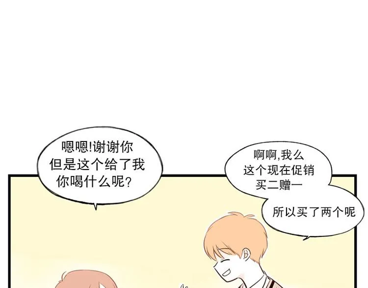 第24话 草莓可可拿铁 第27页