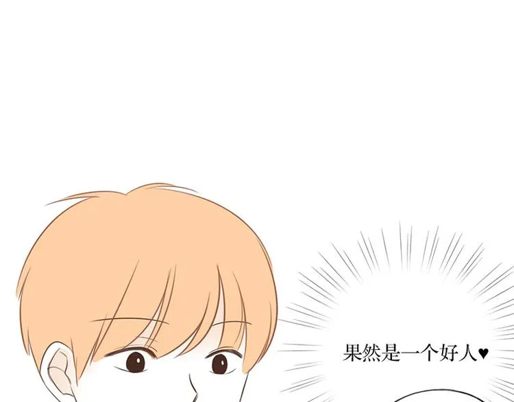 第24话 草莓可可拿铁 第29页