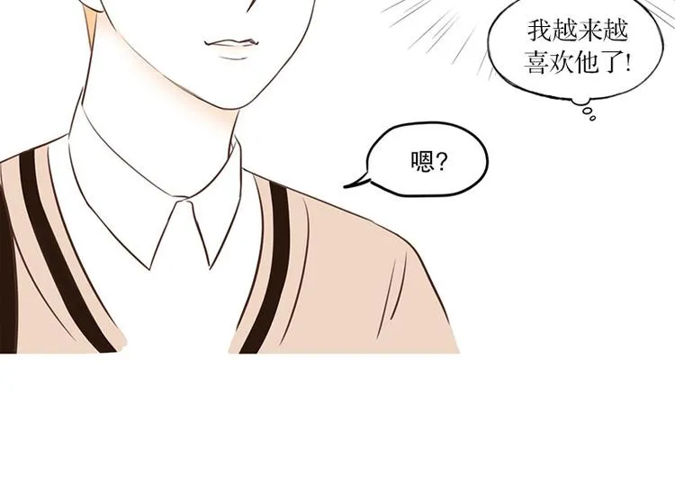 第24话 草莓可可拿铁 第30页