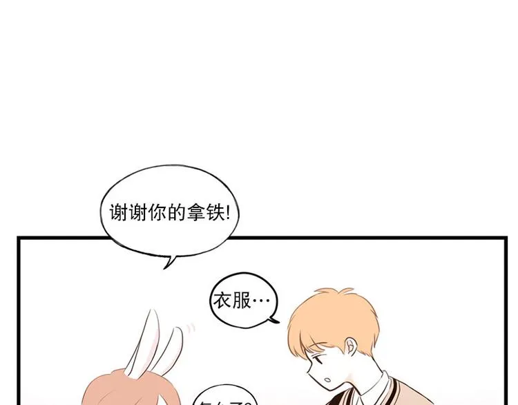 第24话 草莓可可拿铁 第31页