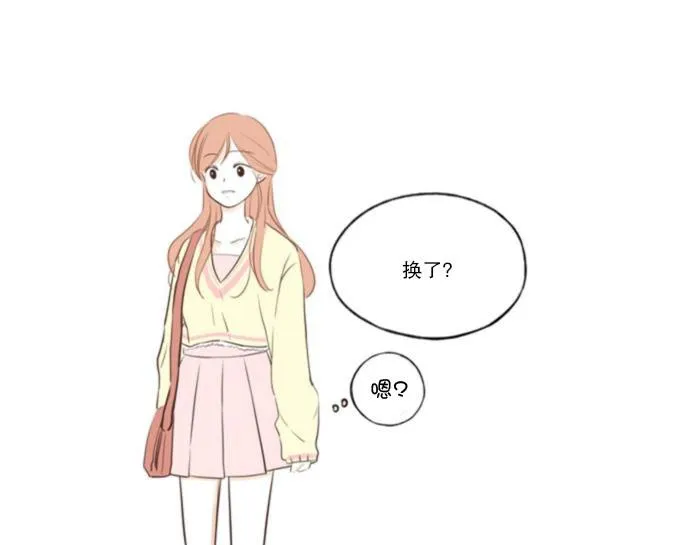 第24话 草莓可可拿铁 第33页