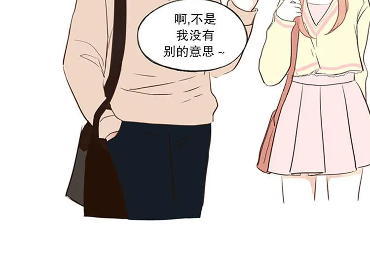 第24话 草莓可可拿铁 第36页
