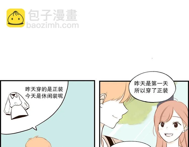 第24话 草莓可可拿铁 第37页