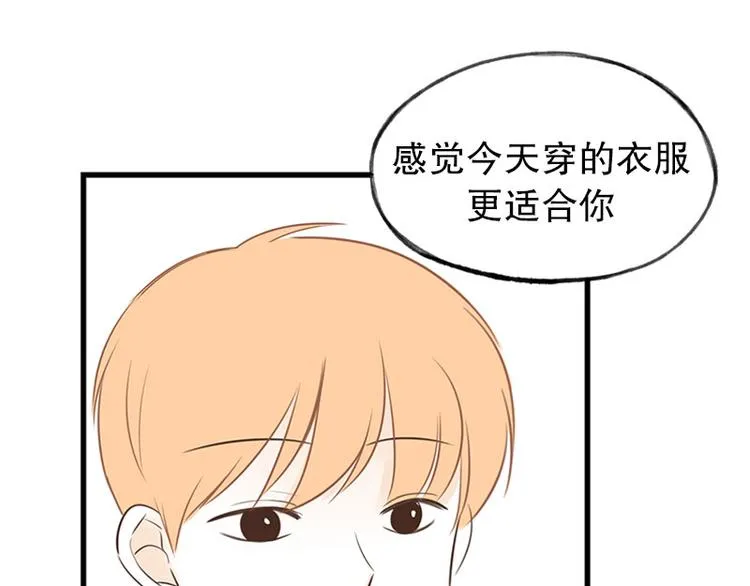 第24话 草莓可可拿铁 第39页