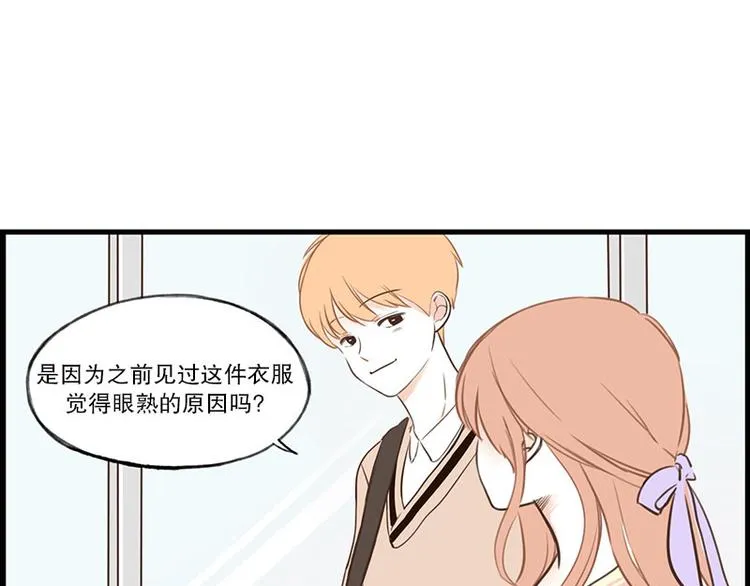 第24话 草莓可可拿铁 第41页