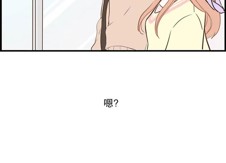 第24话 草莓可可拿铁 第42页