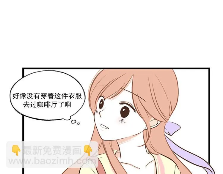 第24话 草莓可可拿铁 第43页