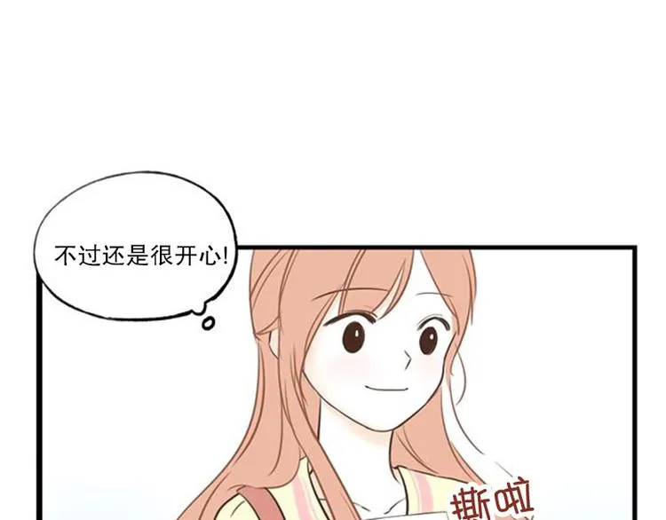 第24话 草莓可可拿铁 第45页