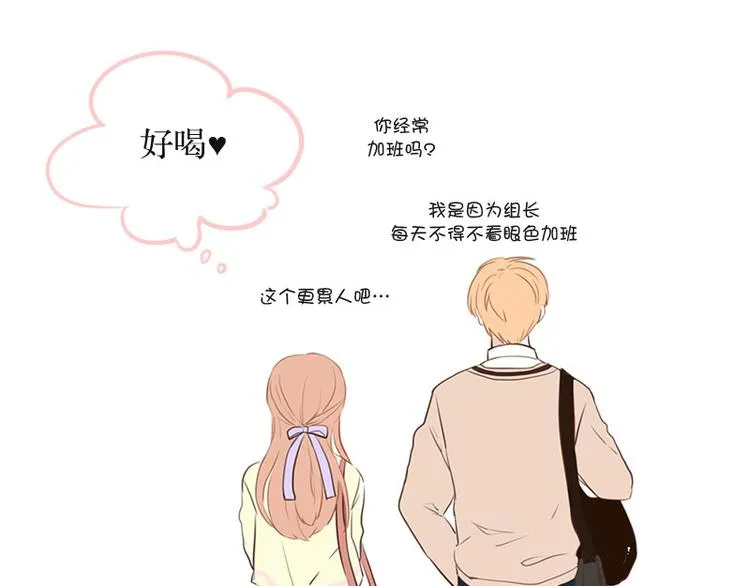 第24话 草莓可可拿铁 第49页