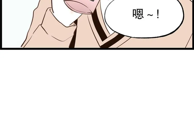 第25话 情敌登场 第8页