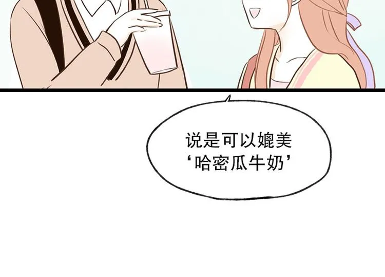 第25话 情敌登场 第10页