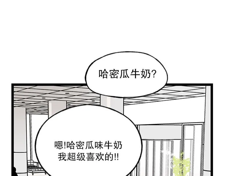 第25话 情敌登场 第11页