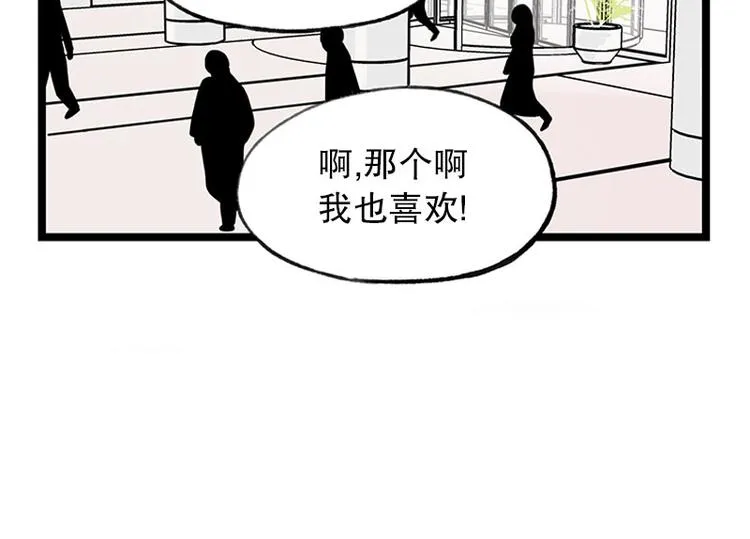 第25话 情敌登场 第12页