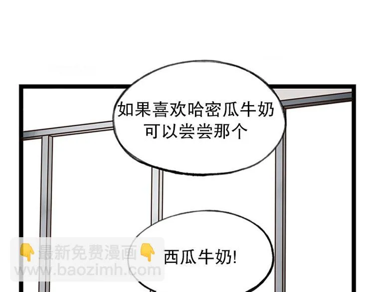 第25话 情敌登场 第13页