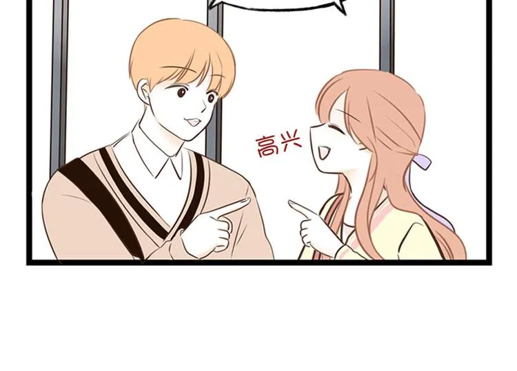 第25话 情敌登场 第14页