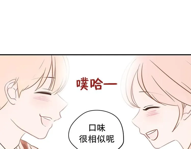 第25话 情敌登场 第17页