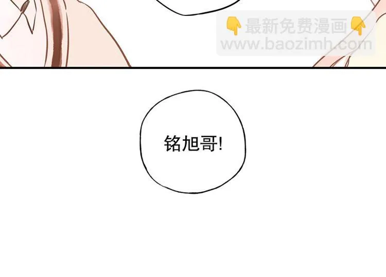 第25话 情敌登场 第18页