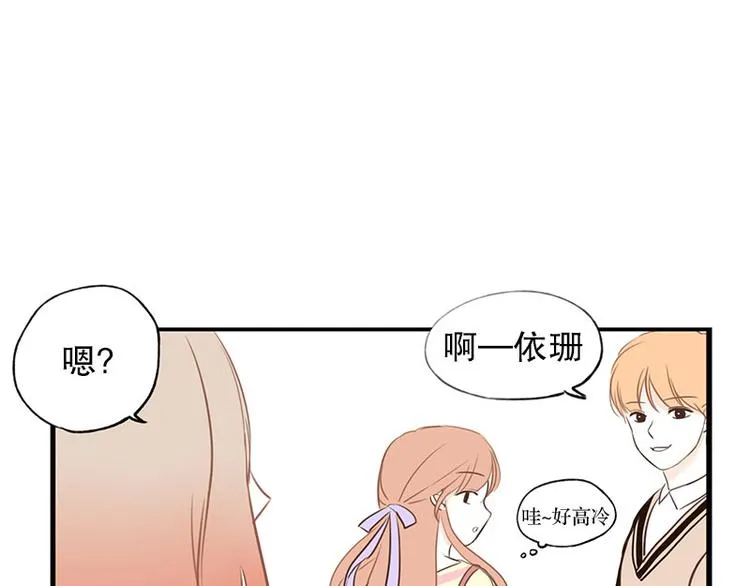 第25话 情敌登场 第21页