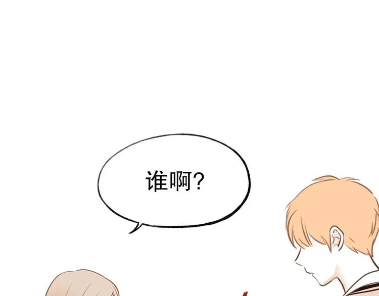 第25话 情敌登场 第25页