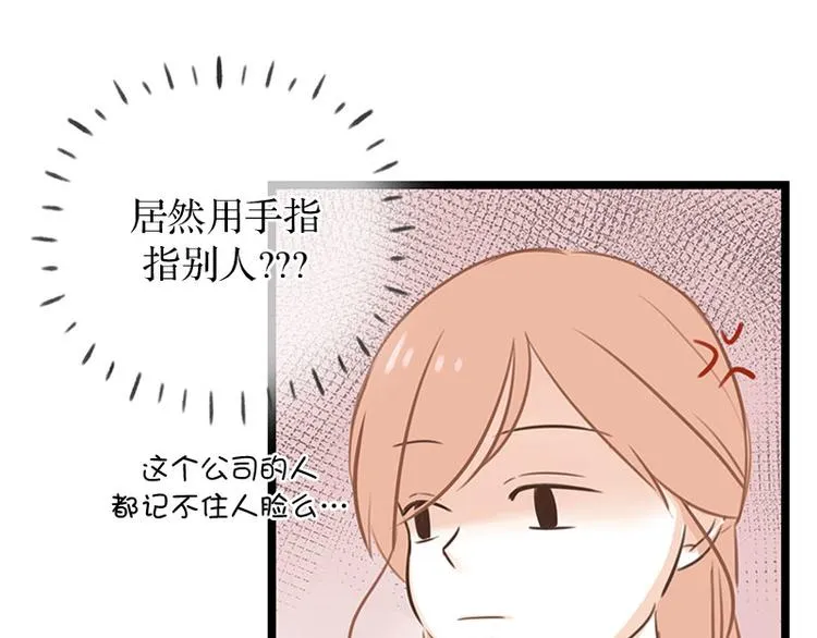 第25话 情敌登场 第27页