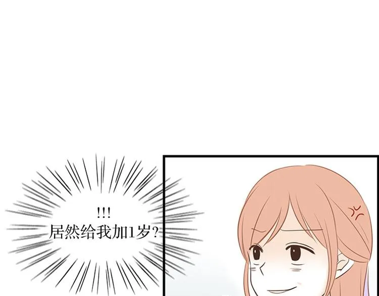 第25话 情敌登场 第31页