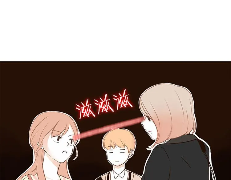 第25话 情敌登场 第33页