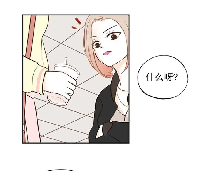 第25话 情敌登场 第35页