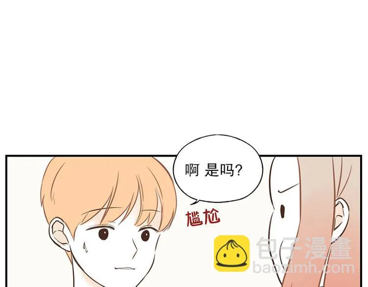 第25话 情敌登场 第39页