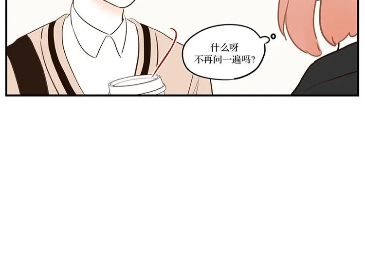 第25话 情敌登场 第40页