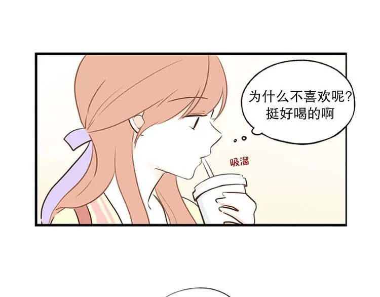 第25话 情敌登场 第41页