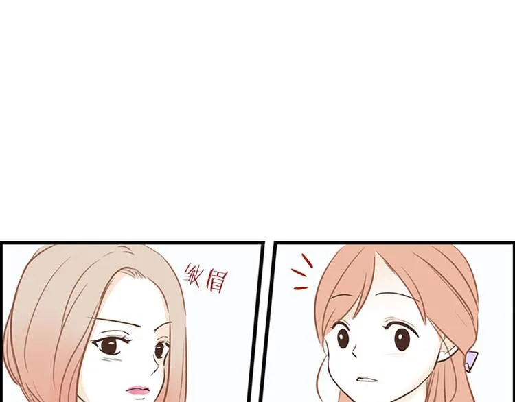 第25话 情敌登场 第43页