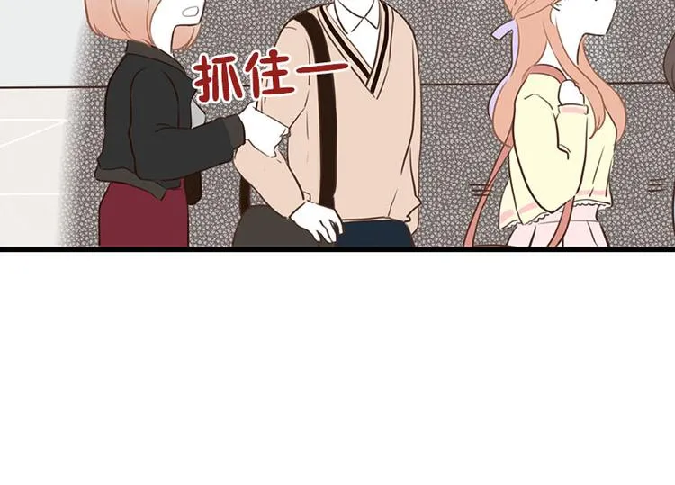 第26话 难道他们在交往 第4页