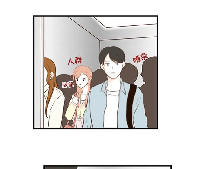 第26话 难道他们在交往 第7页